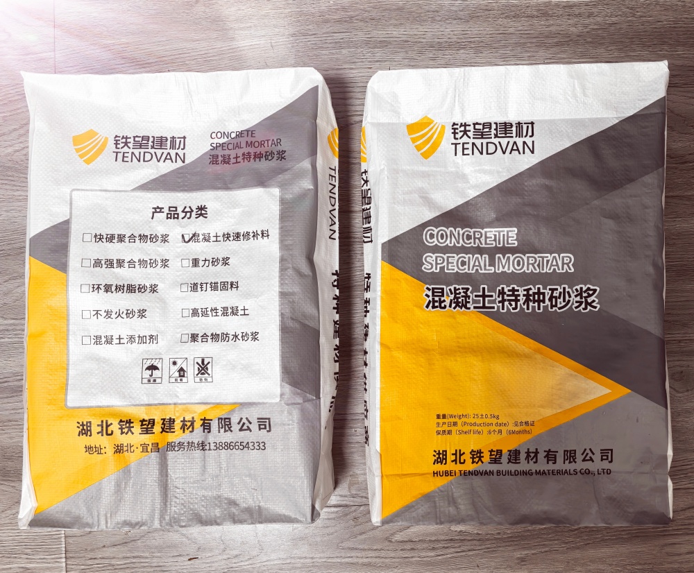 宝山封锚砂浆